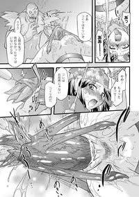 [Ohta Takeshi] Succubus Distortion! [Digital]