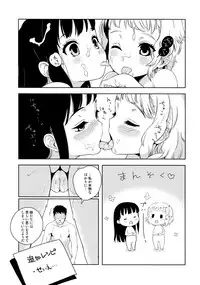 (C77) [BUFFALOW PROPAGANDA. (Oshare Kyoushitsu.)] Parabellum