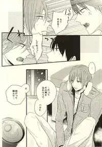 (SUPER24) [Jeepney.Cony (Kumasaka)] Sabakan no Bun dake. (Ge) (Free!)