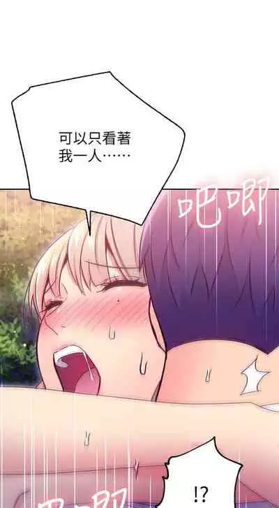 我媽媽的朋友 61-83 CHI manhwaroshixp.wordpress.com/only-manhwas-raw