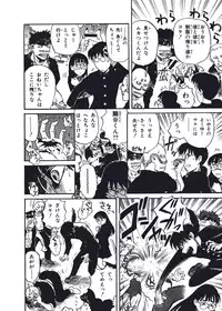 [Nishikawa Rosuke] Hatsukoi Dendou Fight