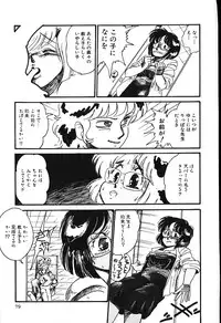 [Shiroi Gunpan] piss doll