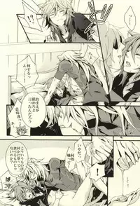 [Konekopunch (Hayakawa Minami)] SIROP (Lamento -Beyond the Void-)