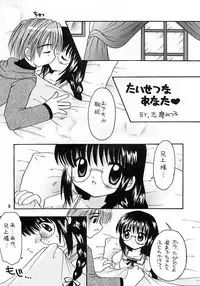[RINARINA (Shima Mitsuru)] Imouto Kenkyuu Nisshi 4 (Sister Princess)