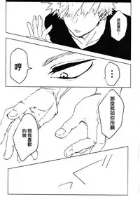 (Douyara Deban no Youda! 10) [Kokoro ga Oreteru (Oreta Syashin)] Oroka na Futari no Renshuu Kyoku | 愚蠢的二人練習曲 (Boku no Hero Academia) [Chinese] [沒有漢化]