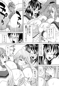 [Mu-min] Kyonyuubu Yori Pi wo Komete (Fron the bog boobs club with π)