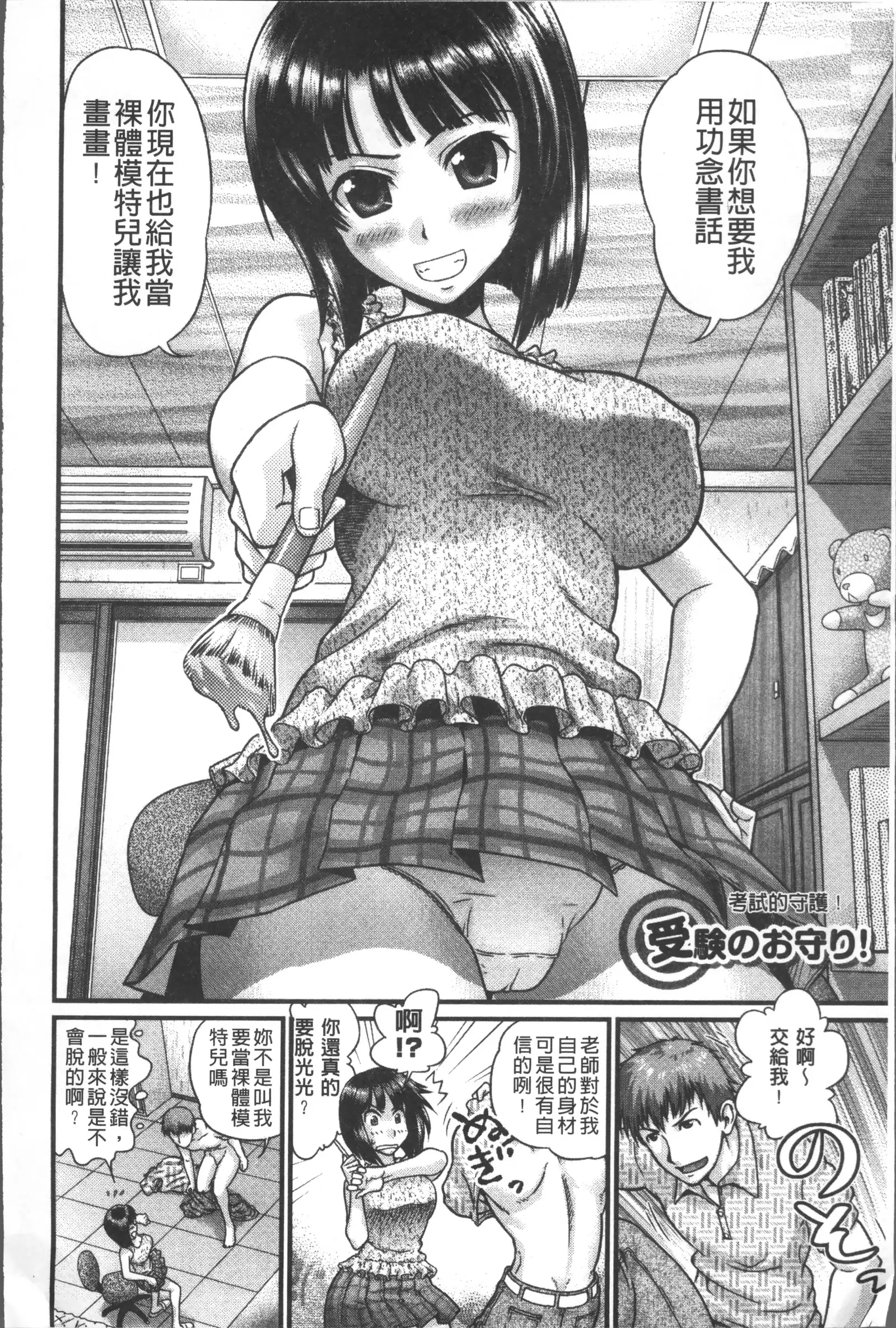 Yurufuwa Bitch | Q彈柔嫩Bitch