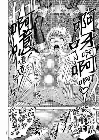 [Taki Re-ki] Kairaku Goumon Taizen [Chinese] [靴下汉化组] [Digital]