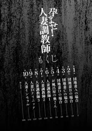 Haramase! Hitodzuma chōkyōshi