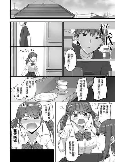 [doushoku (Hino)] Wagamama Imouto Onaho-ka Keikaku ~Neru Imouto o Kaihatsu Choukyou~ [Digital][Chinese]【羅莎莉亞漢化】