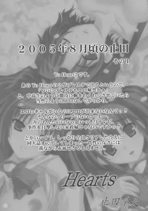 ZIG-ZIG-ZIG 3 -2004~2005-