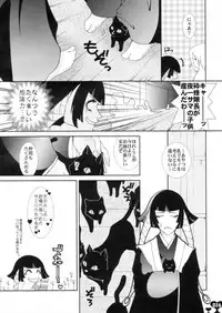 (C69) [Sadistic Mary (Hattori Mitsuka)] Heavy Syrup Dellinger (Bleach)
