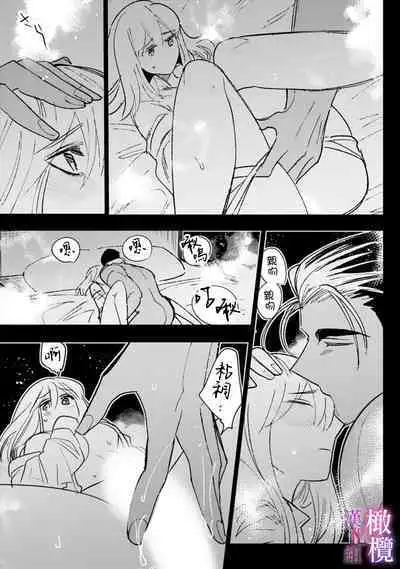 [Meboshi Shuri] Honou Sex Yasashiki Toshiue Ookami wa Shojo no Pheromone ni Yoishireru 01~03| 本能性欲 温柔年上狼沉醉于处女费洛蒙 01~03 [Chinese] [橄榄汉化组]