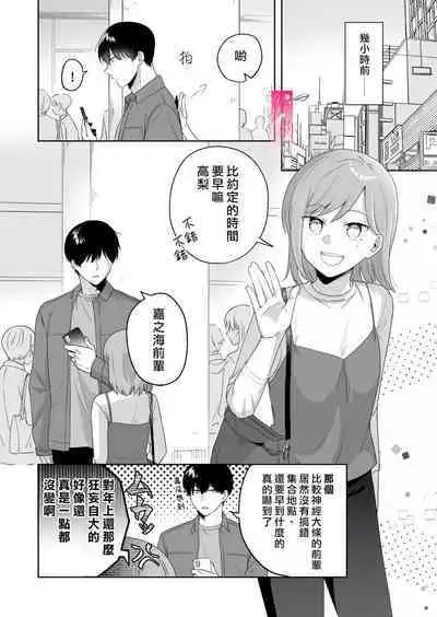 toshishita nokuseni namaiki da! !|明明是年下，卻那麼狂妄自大！！