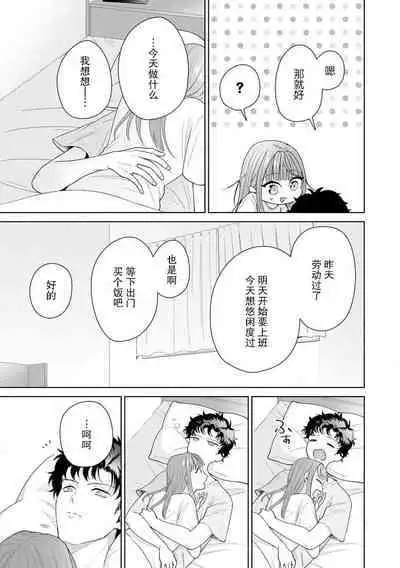 Yuunou Engineer ni wa Ura no Kao ga Aru Watashi o Kaihatsu suru Dekiai Step | 能干程序员隐藏的一面 把我“开发”的溺爱步骤 1-17