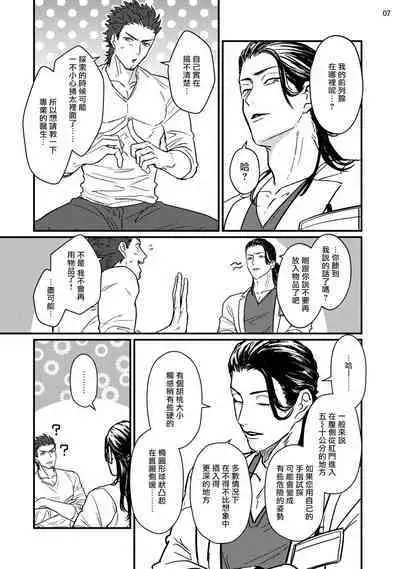 [U] Sensei Shokushin Shite Kudasai | 医生请帮我触诊 1-2 [Chinese] [拾荒者汉化组] [Digital]