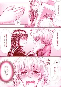 [杏ちゃん★会長] Yuri Manga
