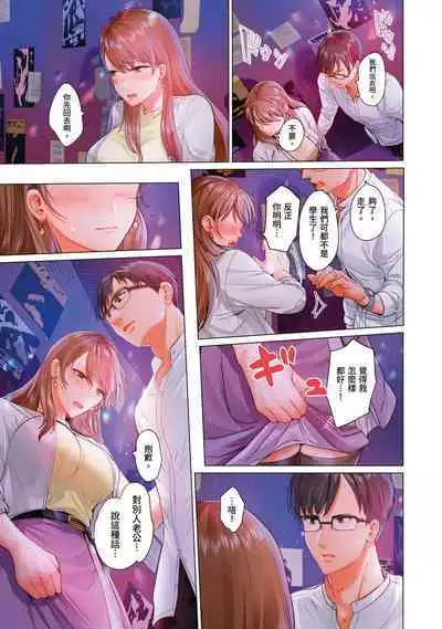 [Peter Mitsuru] Fuufu Koukan ~Ichido Shitara Modorenai... Otto yori Sugoi Kongai Sex~ | 夫妻交姦 ~一旦做過就回不去了…比丈夫更厲害的婚外情SEX~ 16-27 [Chinese]