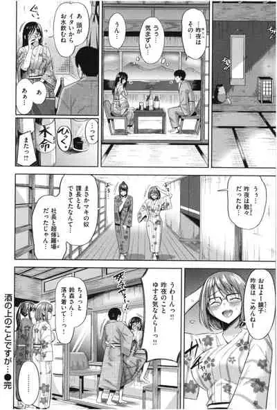 Hatsujou Strawberry - Hot Strawberry