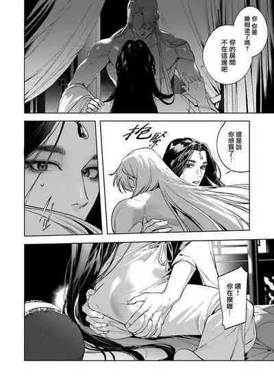 Hu Yan Zhuan act.1-4