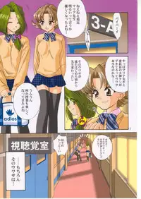 (C61) [U.R.C (Momoya Show-Neko)] Ike ike ! Bokura no Ayame-sensei 2 | Go Go! Our Teacher Ayame 2 (Sakura Taisen)