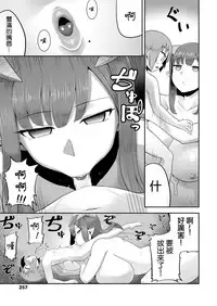 [EO Masaka] Imprinting Imp | 印記淫魔 (Girls forM Vol. 17) [Chinese] [星光汉化组] [Digital]