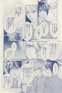 MAGAZINE BE×BOY 2015-03