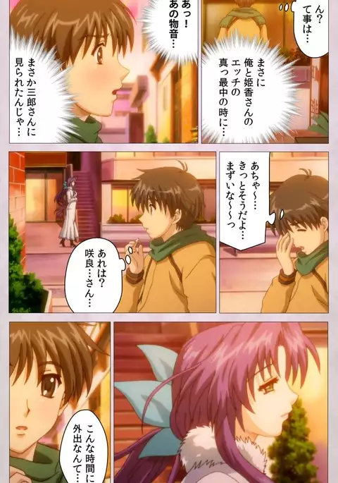 Tsuma Shibori Dai Ichi Maku Complete Ban