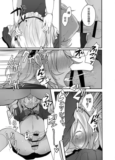 Choroi Josou Danshi ni Hamete Nakadashi Pako | 對好對付的女裝男子插入中出♂