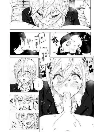 Mukashi wa Tanoshikatta 2 | 從前很快樂 2