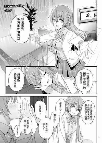 [Kakuzatou (Various)] Nijigaku Icha Love Ero Goudou Icha Love Idol Festival (Love Live! Nijigasaki High School Idol Club) [Chinese] [宫吧老哥漢化] [Digital]