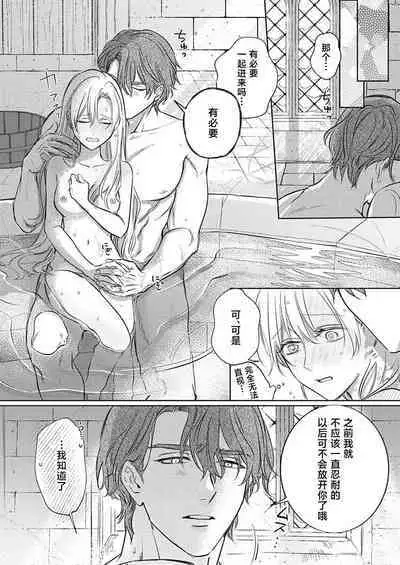 Ai ga Omoi Kishi Koushaku wa, Tsuihou Reijou no Subete o Ubaitsukushitai. | 骑士公爵爱意深重,想要索取放逐千金的一切。 1-10