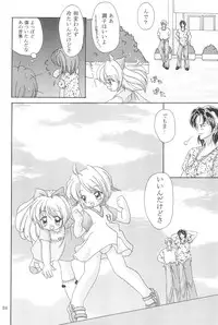 (C64) [Yonakiya (MIYA)] Mousou Tenshi