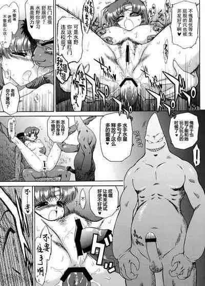 Sky High | 美少女战士 嗨飞天外