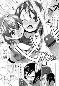 [Maeshima Ryou] Sugar☆Spot