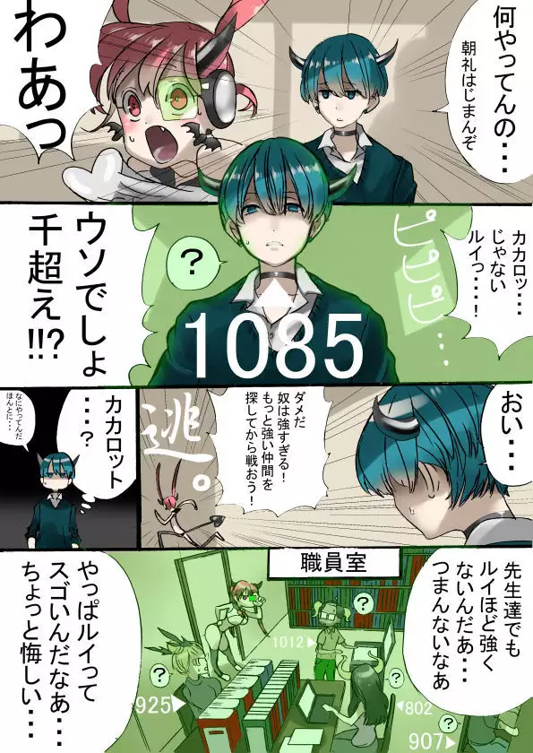 Rakudai Succubus to Yuutou Incubus