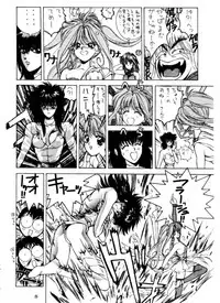 [NAS-ON-CH (NAS-O)] Lowest Turbo (Bastard!, Future GPX Cyber Formula, Idol Tenshi Youkoso Yoko)