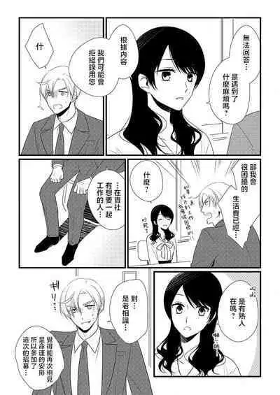 [Koda] yusha, mao no Karada ni kuppuku su.~ Wan naito kara moto kyuteki ni horeru made | 勇者、向魔王的身体屈服~从一夜情到爱上昔日宿敌 (Hon'nou wa, akujo mo amaku someageru. [TL akuyaku reijo Story]) [Chinese] [莉赛特汉化组]