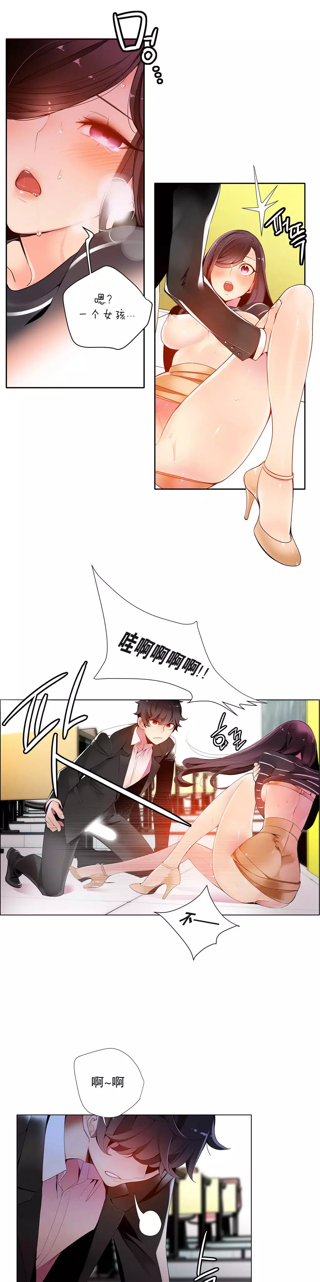 莉莉丝的脐带 Ch.1-23