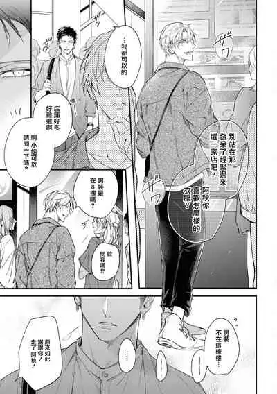 Light of my life | 生命之光 02-03