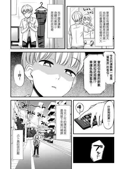 [Tsuttsu] JK no Katachi | JK之形形色色♡ [Chinese] [Digital]