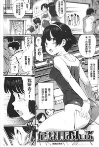 [mogg] Nikutai Communication [Chinese] [黑暗掃圖]