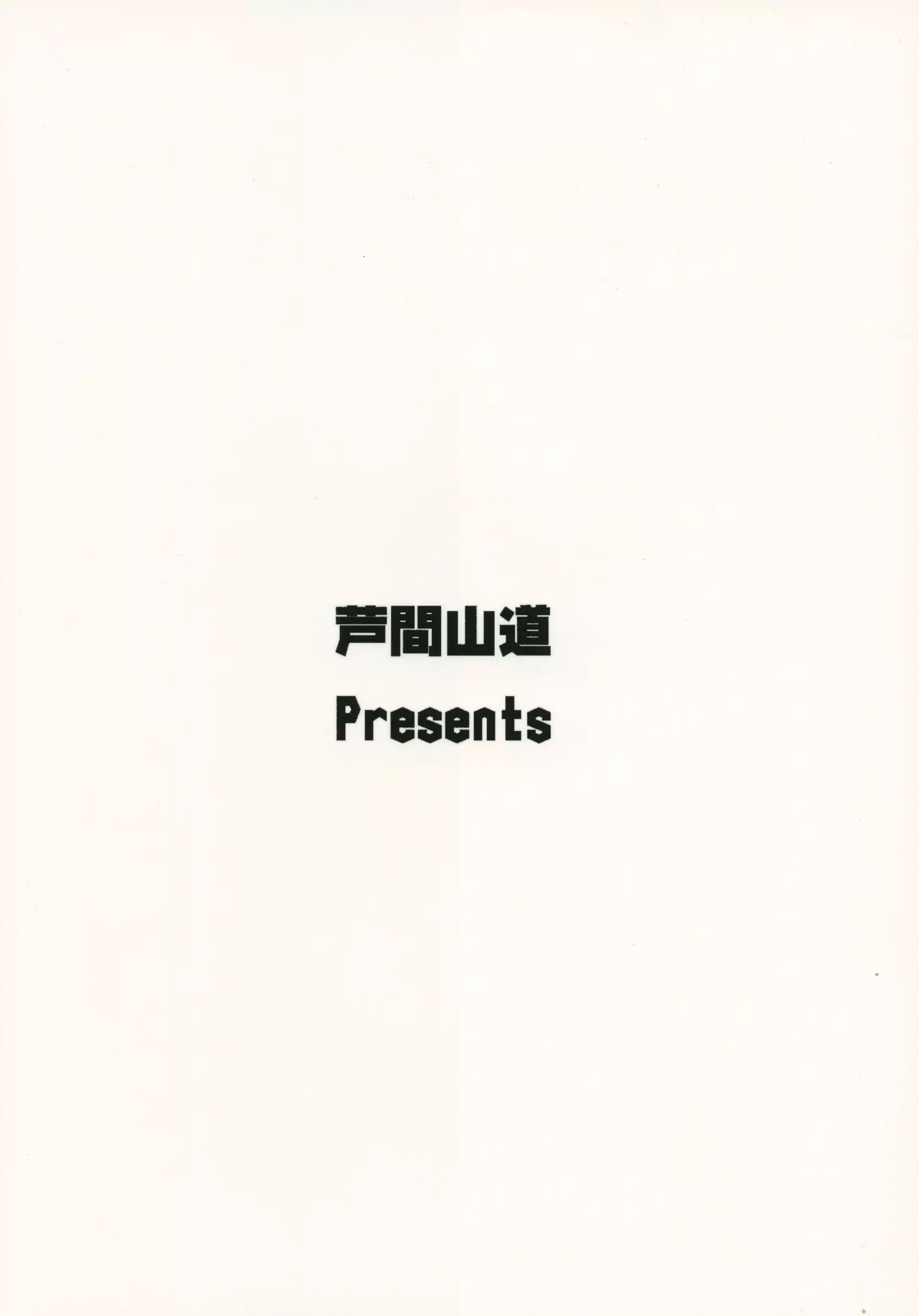 Chichiue to Ichaicha Shitai! I Want To Fuck Those Giant Breasts!