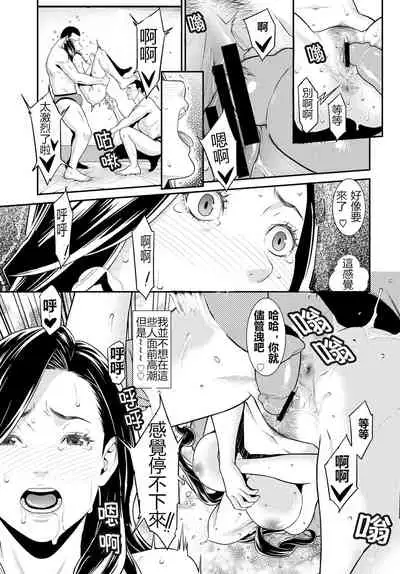 [Syuuen] Secret Wife 1-6 [Chinese][鼠灣漢化]（210206最新修复完整版）【極品人妻NTR】