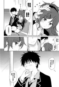 (C94) [Fuka Fuka (Sekiya Asami)] Kono Sekai no Owari made (Qualidea Code) [Chinese] [無邪気汉化组]