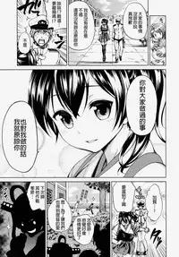 (COMIC1☆8) [Tsunken (Men's)] Kaga San To Sinkonseikatu (Kantai Collection -KanColle-) [Chinese] [無職童貞個人翻譯]