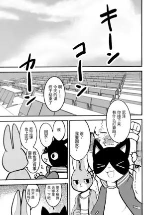 Zutto! Ikuiku Onii-san!