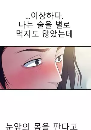 Tissue Thieves Ch.1-25