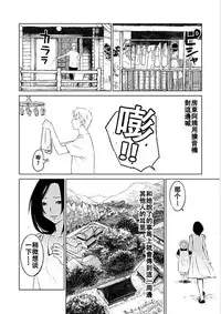 [Kurosawa R] Anata no Oku-san Moraimasu - I'm gonna steal your wife. Ch.1-3 [Chinese] [Yuさん个人汉化]