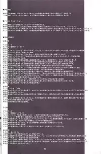 (C82) [MISS BLACK OFFLINE (MISS BLACK)] Great Old One in the Pocket (Busou Shinki)